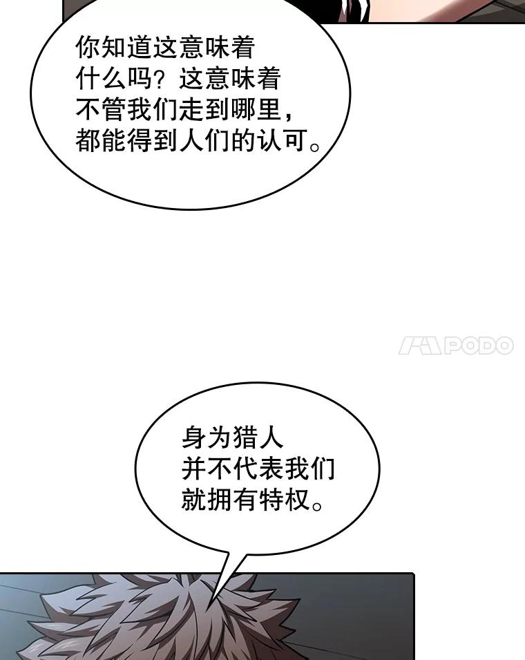 《从地狱归来的圣座》52.探黑市 第55页