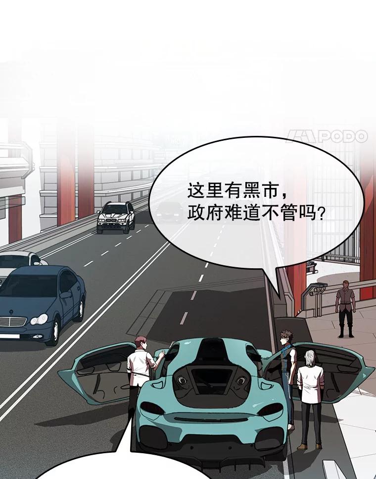 《从地狱归来的圣座》52.探黑市 第62页