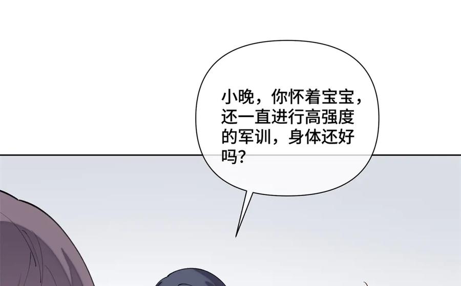 《白天被逃婚晚上被奶凶指挥官求抱抱》50 跟你一个辈分 第17页