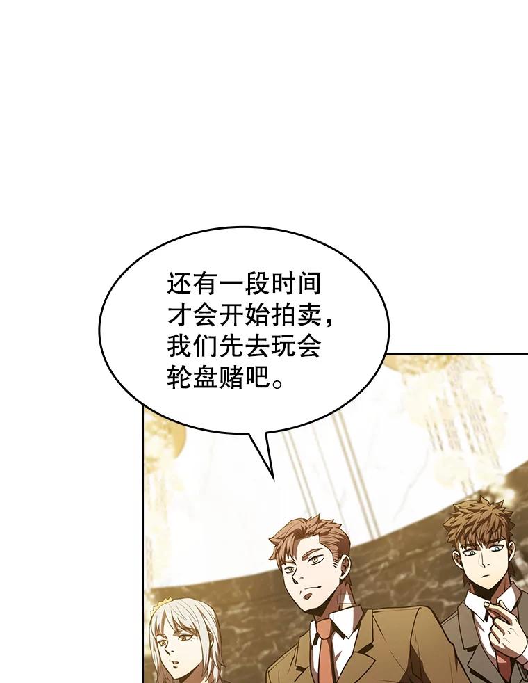 《从地狱归来的圣座》52.探黑市 第87页