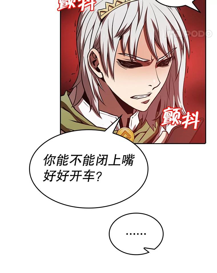 《从地狱归来的圣座》52.探黑市 第35页