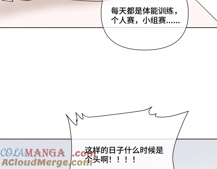 《白天被逃婚晚上被奶凶指挥官求抱抱》50 跟你一个辈分 第13页