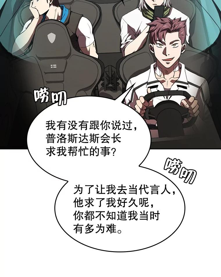 《从地狱归来的圣座》52.探黑市 第32页