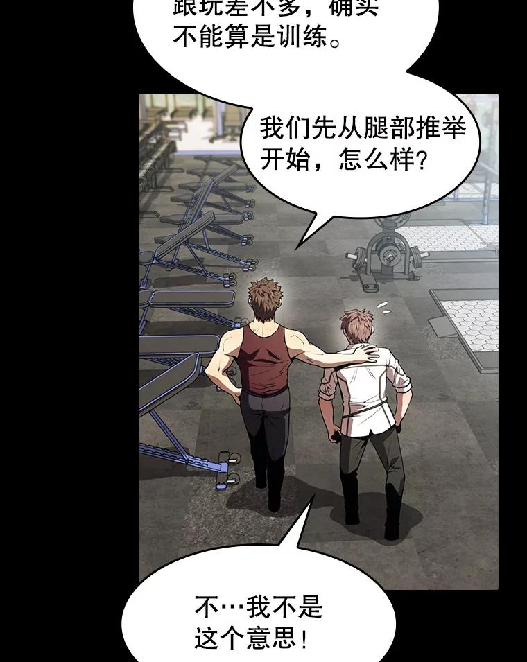 《从地狱归来的圣座》52.探黑市 第42页