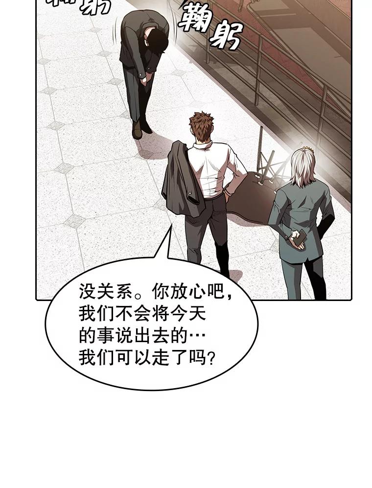 《从地狱归来的圣座》53.圣座的报复 第111页