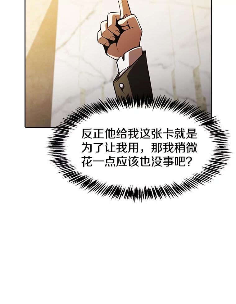 《从地狱归来的圣座》53.圣座的报复 第20页