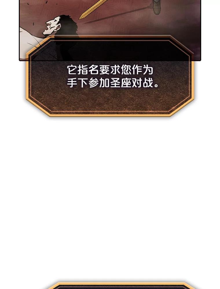 《从地狱归来的圣座》53.圣座的报复 第106页