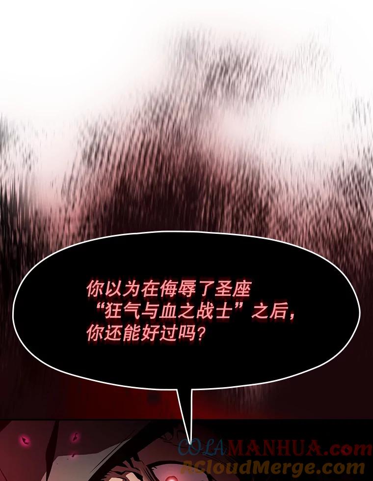 《从地狱归来的圣座》53.圣座的报复 第29页