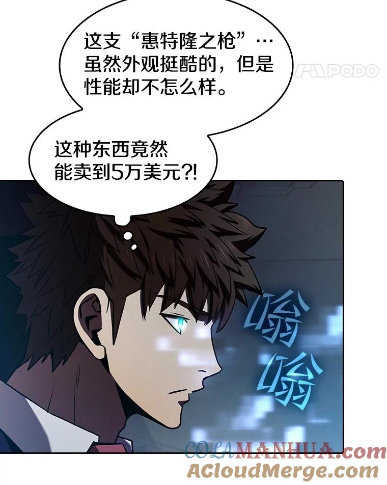 《从地狱归来的圣座》53.圣座的报复 第5页