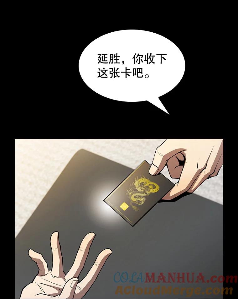 《从地狱归来的圣座》53.圣座的报复 第13页