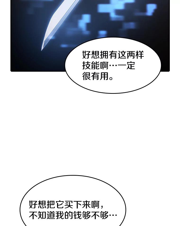 《从地狱归来的圣座》53.圣座的报复 第10页