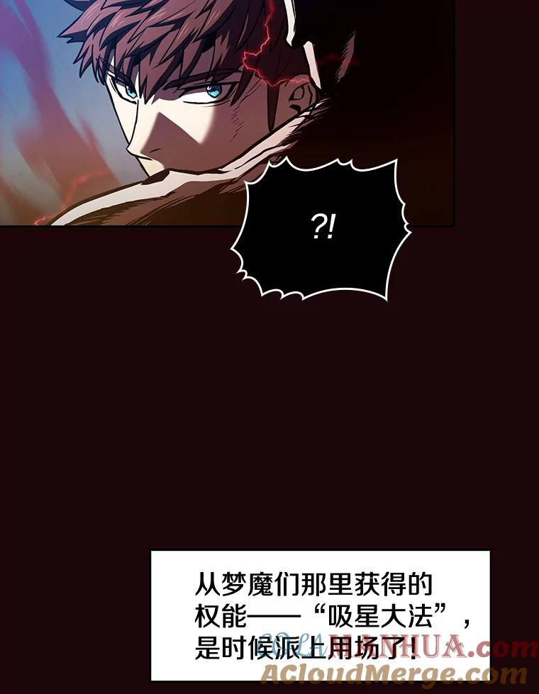 《从地狱归来的圣座》53.圣座的报复 第69页