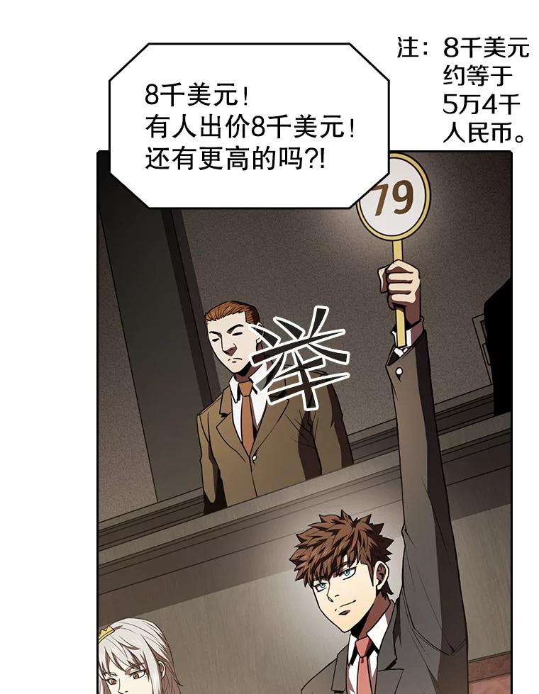 《从地狱归来的圣座》53.圣座的报复 第24页