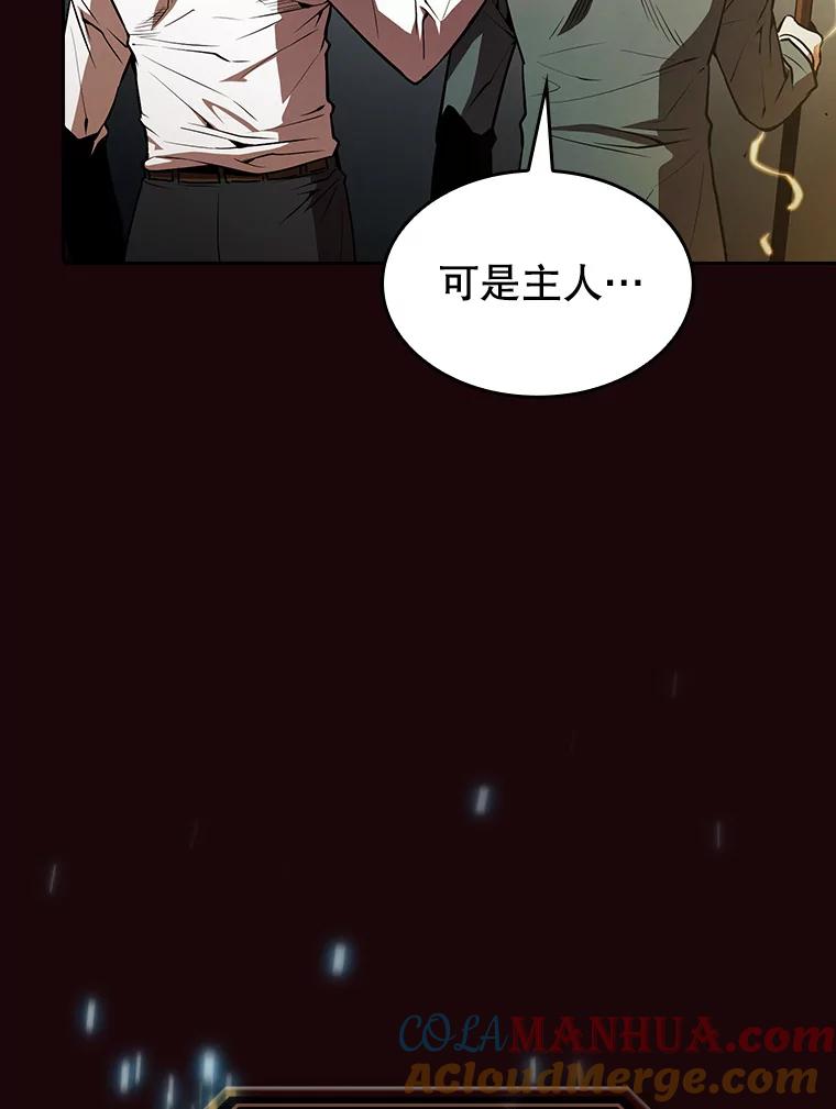 《从地狱归来的圣座》53.圣座的报复 第57页