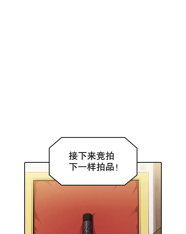 《从地狱归来的圣座》53.圣座的报复 第6页