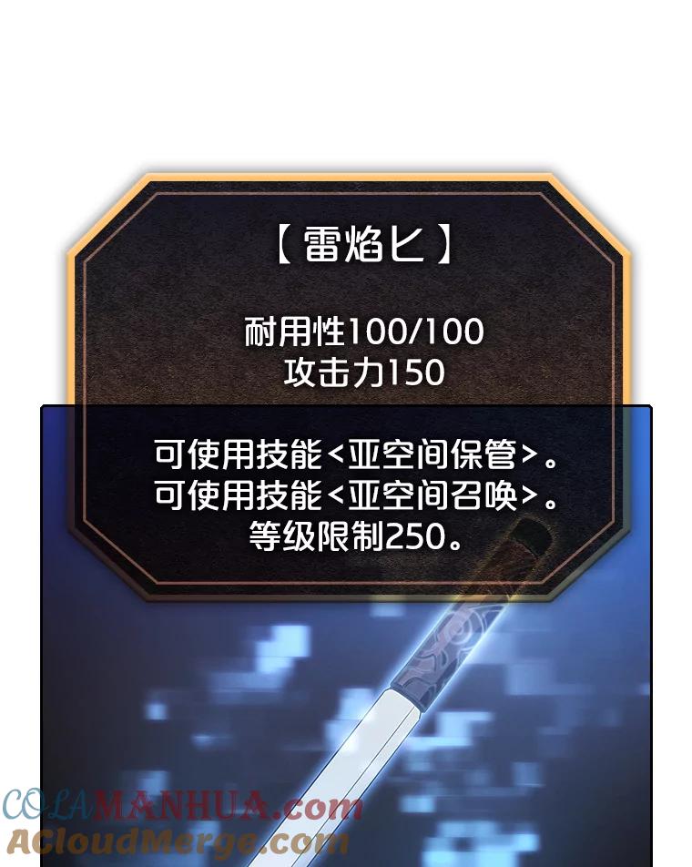 《从地狱归来的圣座》53.圣座的报复 第9页