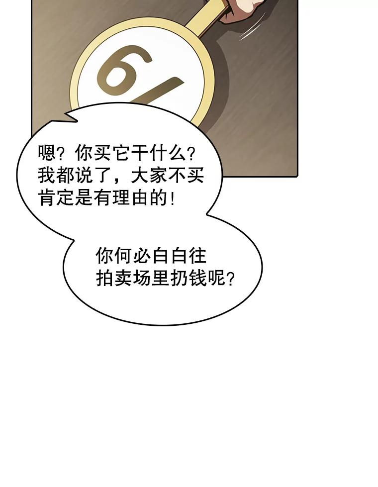 《从地狱归来的圣座》53.圣座的报复 第23页