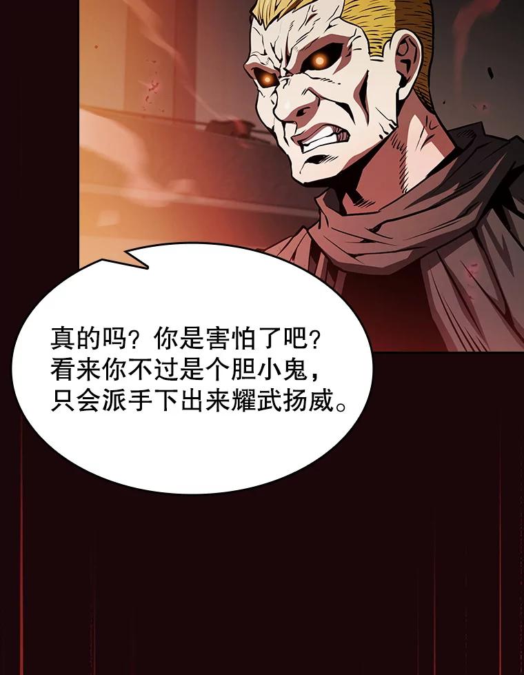 《从地狱归来的圣座》53.圣座的报复 第43页