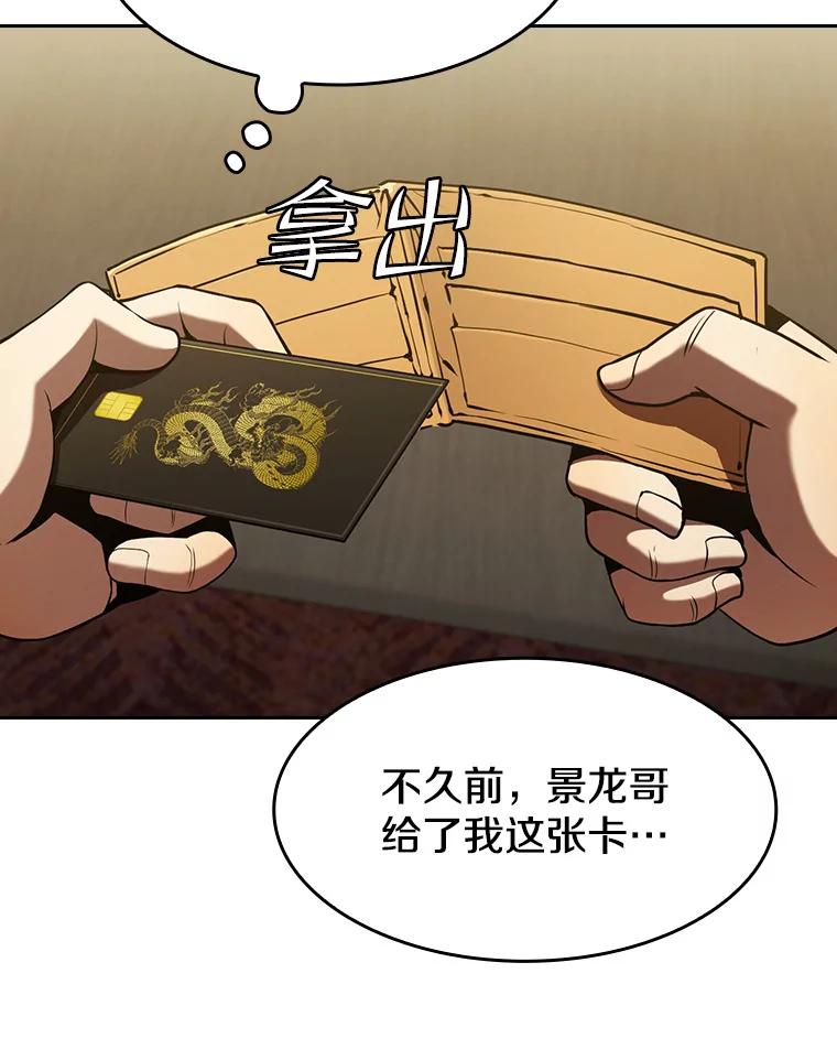 《从地狱归来的圣座》53.圣座的报复 第11页