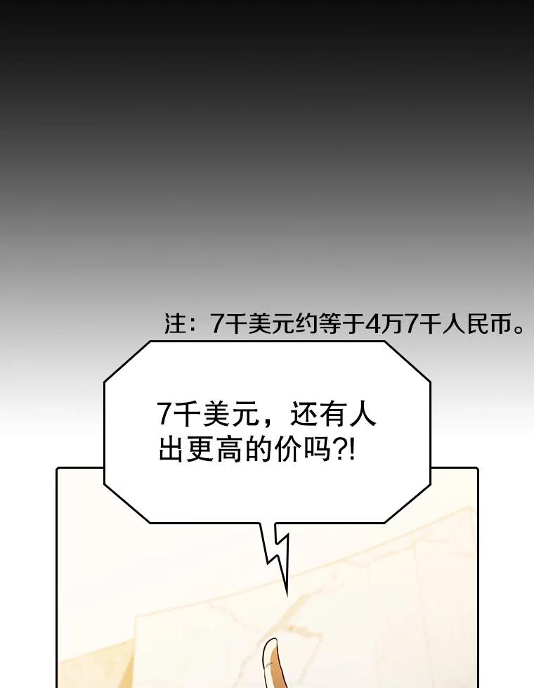 《从地狱归来的圣座》53.圣座的报复 第19页