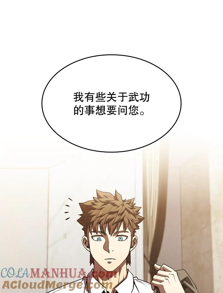《从地狱归来的圣座》53.圣座的报复 第113页