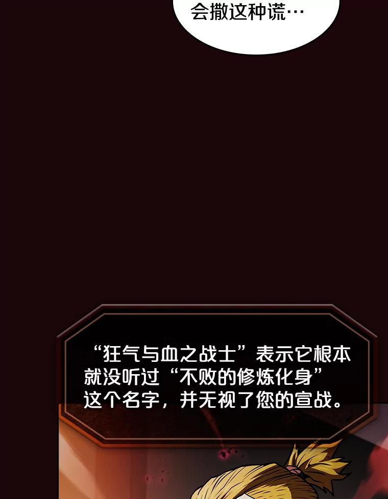 《从地狱归来的圣座》53.圣座的报复 第42页