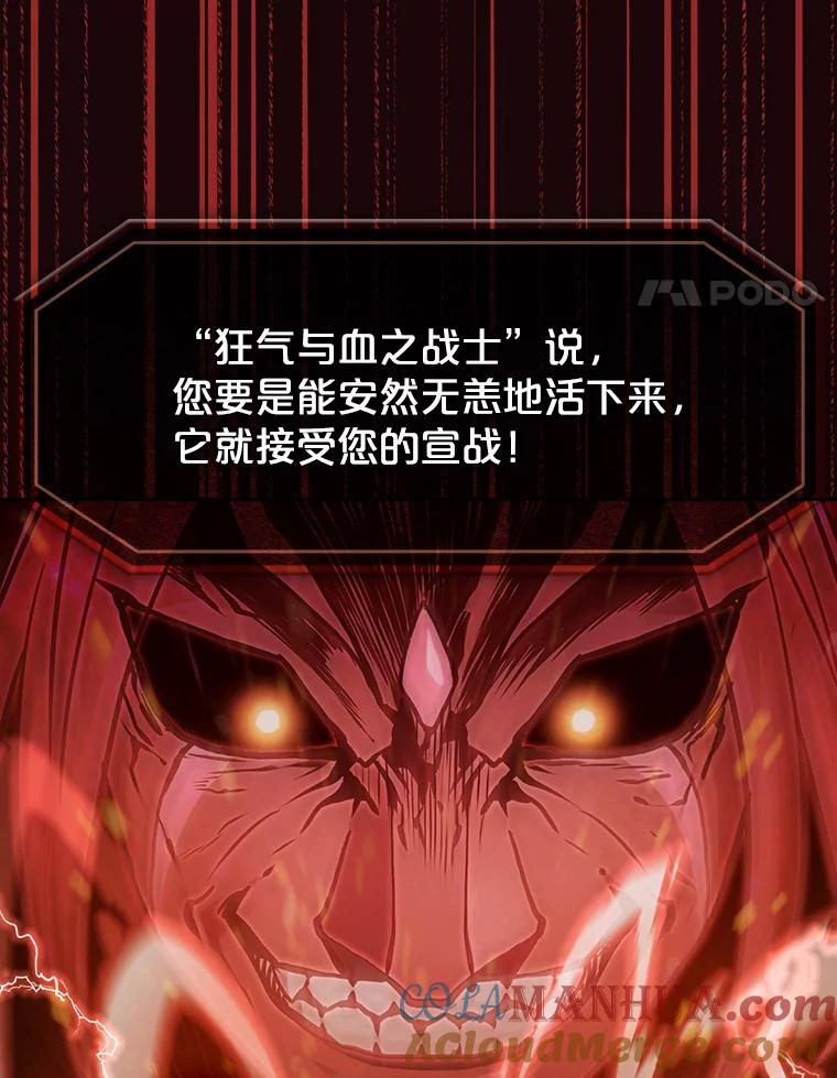 《从地狱归来的圣座》53.圣座的报复 第45页