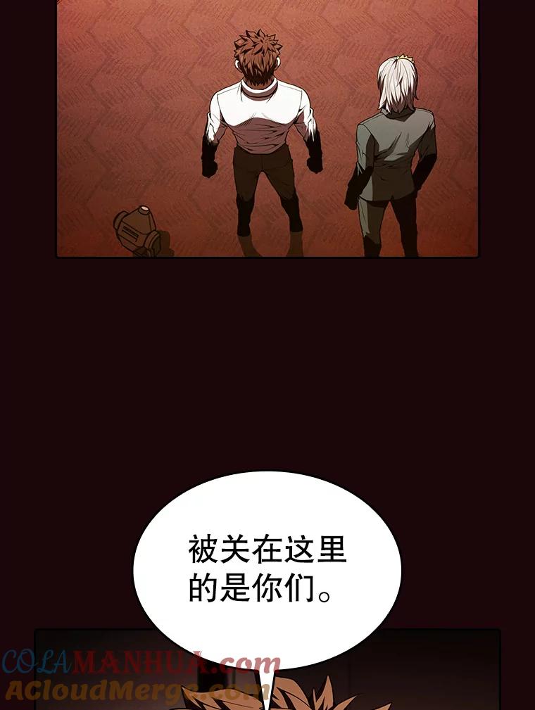 《从地狱归来的圣座》53.圣座的报复 第53页