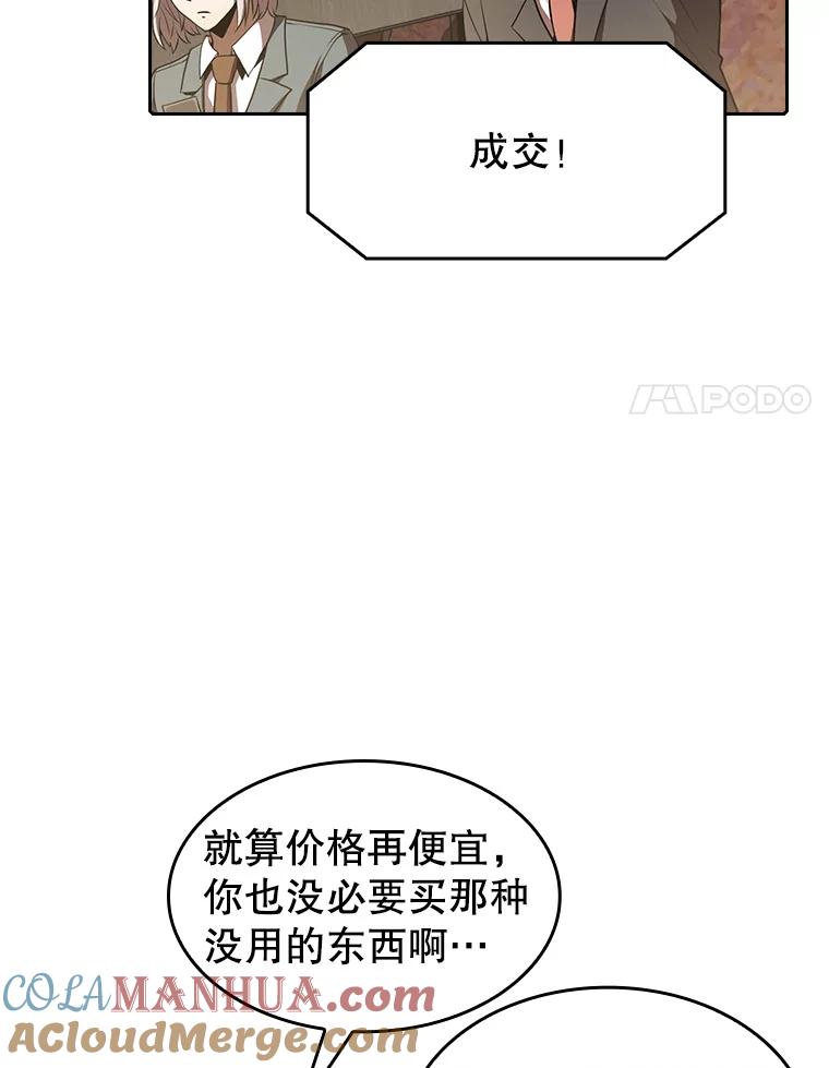 《从地狱归来的圣座》53.圣座的报复 第25页