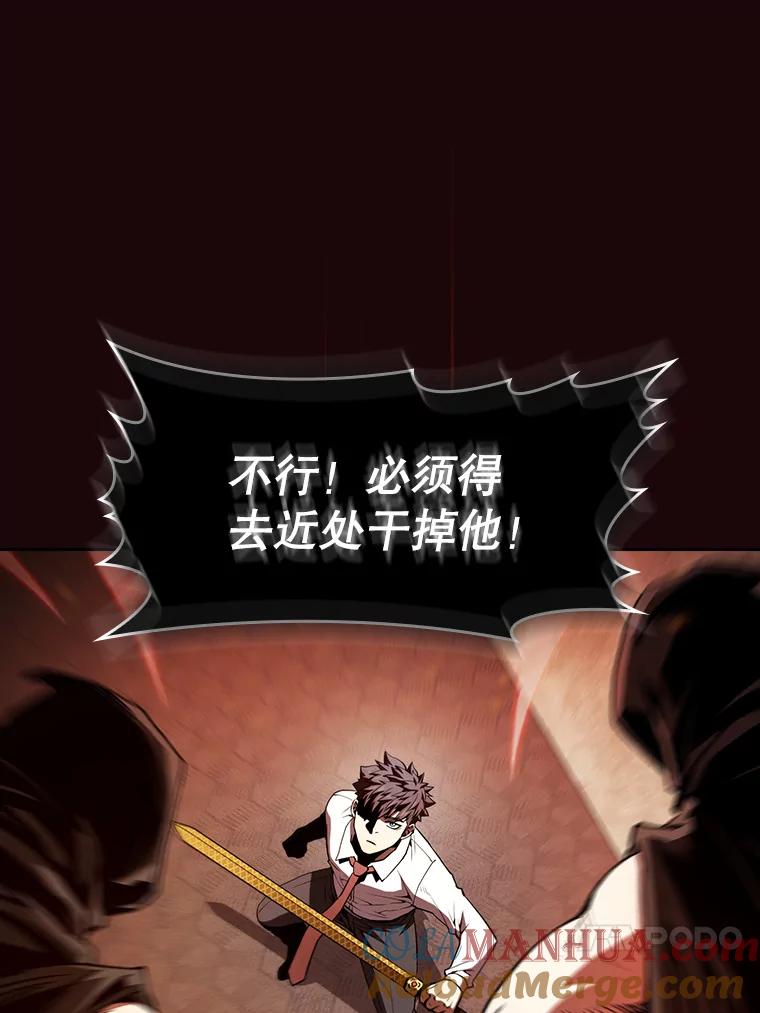 《从地狱归来的圣座》53.圣座的报复 第77页