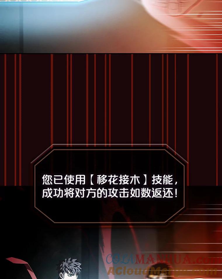 《从地狱归来的圣座》53.圣座的报复 第93页