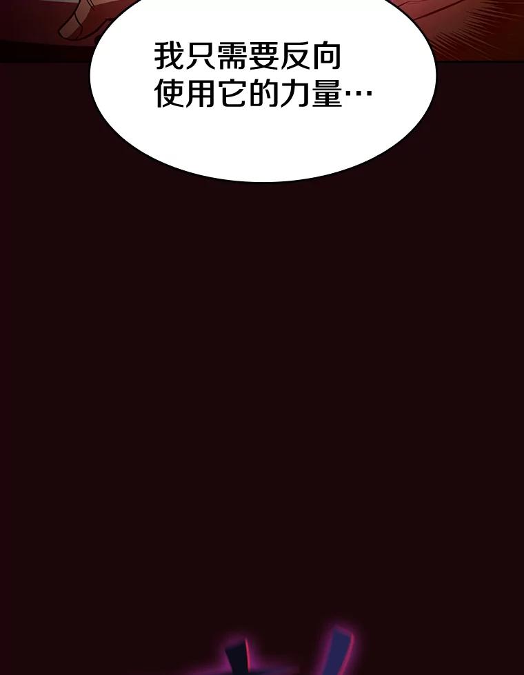 《从地狱归来的圣座》53.圣座的报复 第72页