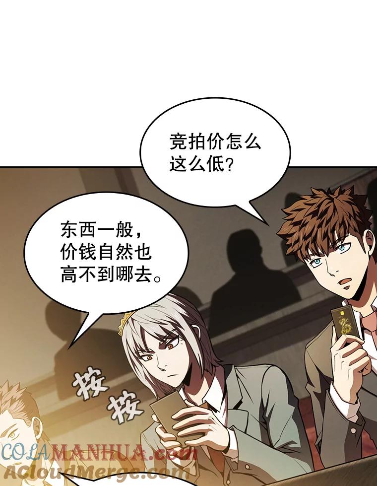 《从地狱归来的圣座》53.圣座的报复 第21页