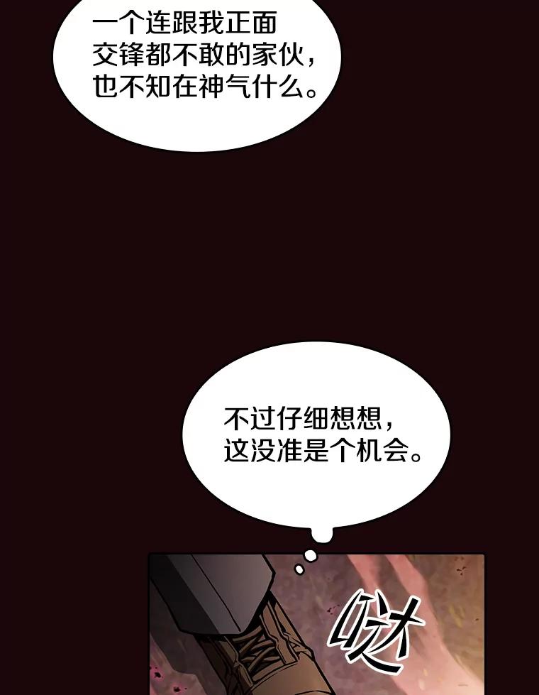 《从地狱归来的圣座》53.圣座的报复 第39页