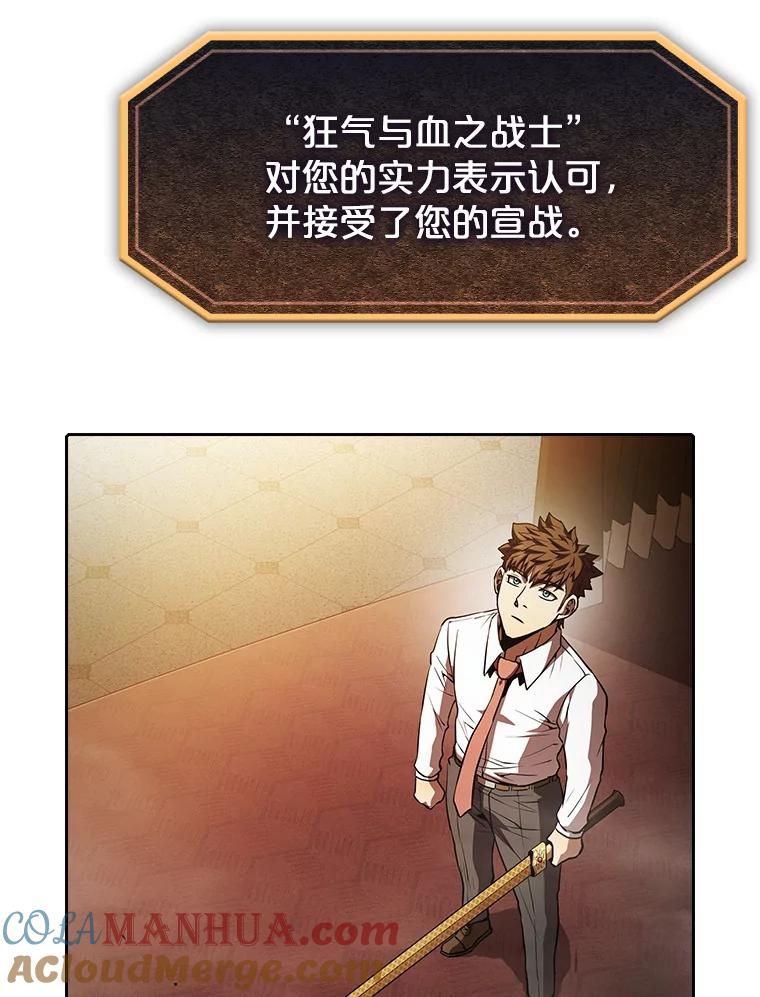 《从地狱归来的圣座》53.圣座的报复 第105页