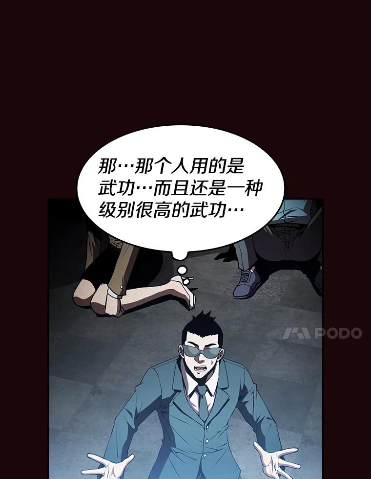 《从地狱归来的圣座》53.圣座的报复 第64页