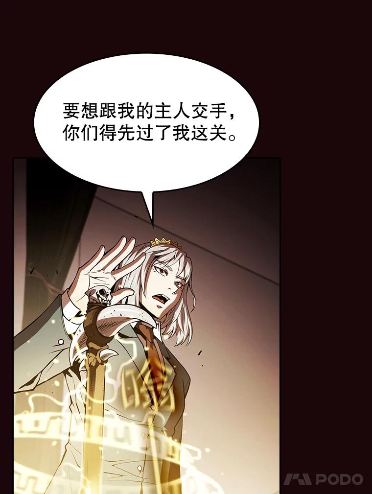 《从地狱归来的圣座》53.圣座的报复 第55页