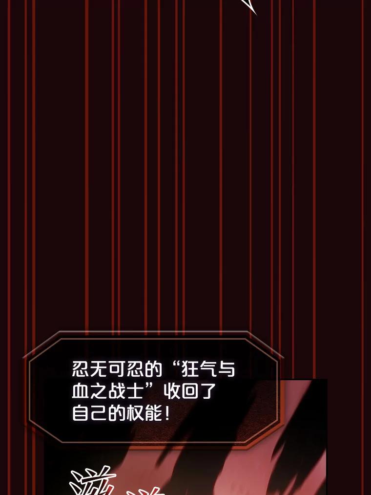 《从地狱归来的圣座》53.圣座的报复 第80页