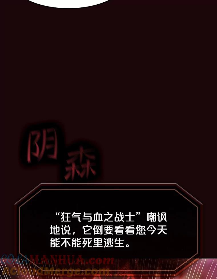 《从地狱归来的圣座》53.圣座的报复 第37页