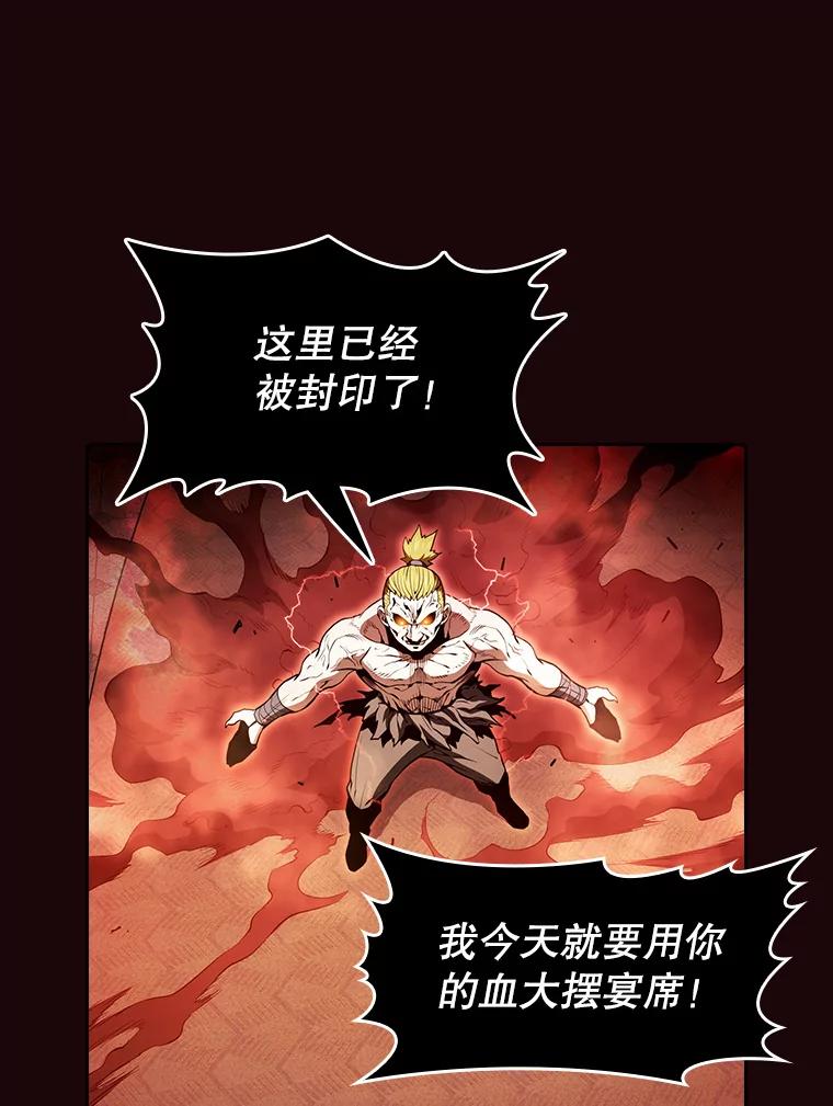 《从地狱归来的圣座》53.圣座的报复 第52页
