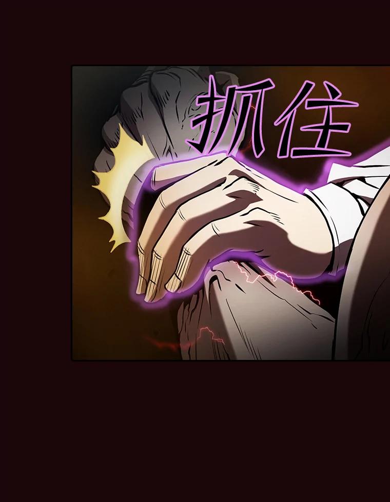《从地狱归来的圣座》53.圣座的报复 第70页