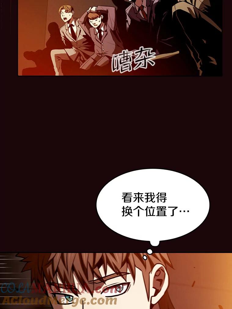 《从地狱归来的圣座》53.圣座的报复 第49页