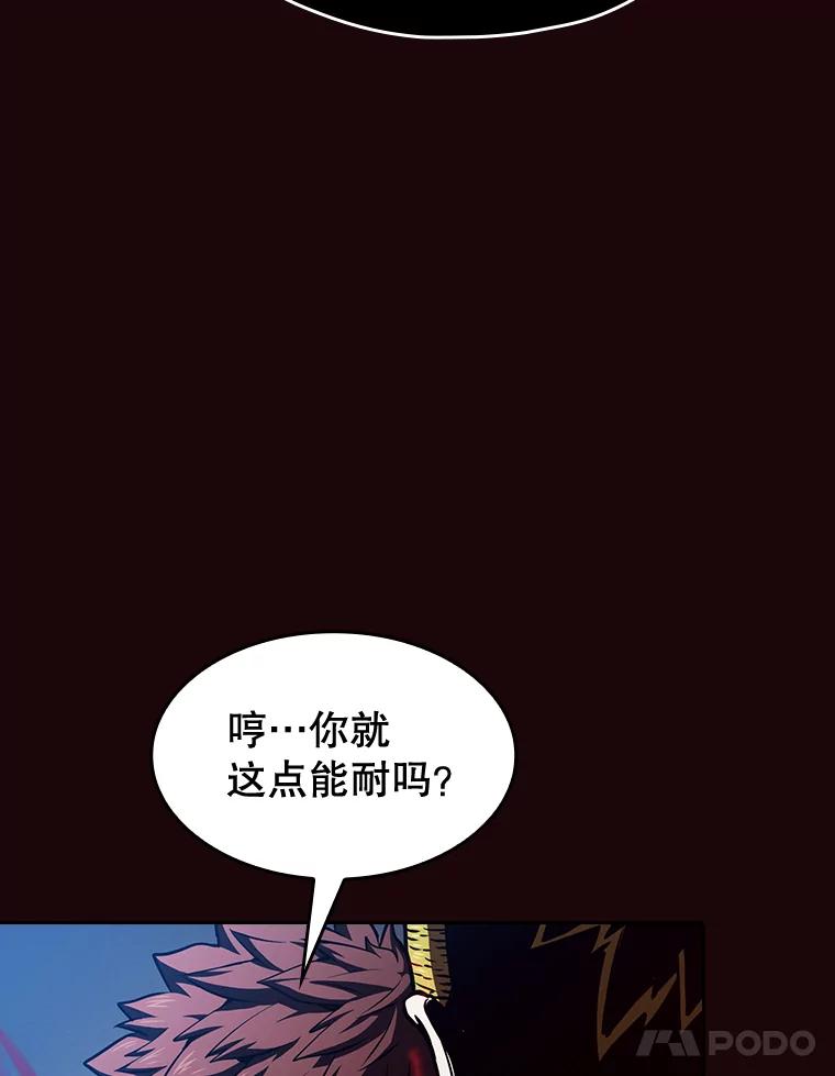 《从地狱归来的圣座》53.圣座的报复 第68页