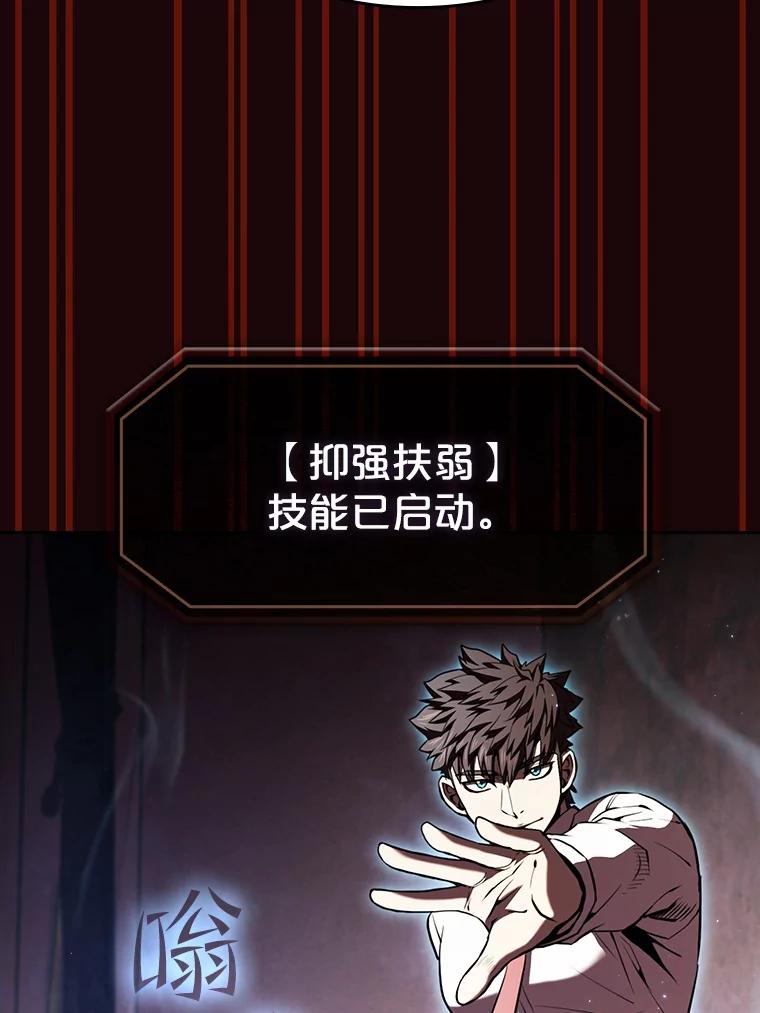 《从地狱归来的圣座》53.圣座的报复 第88页