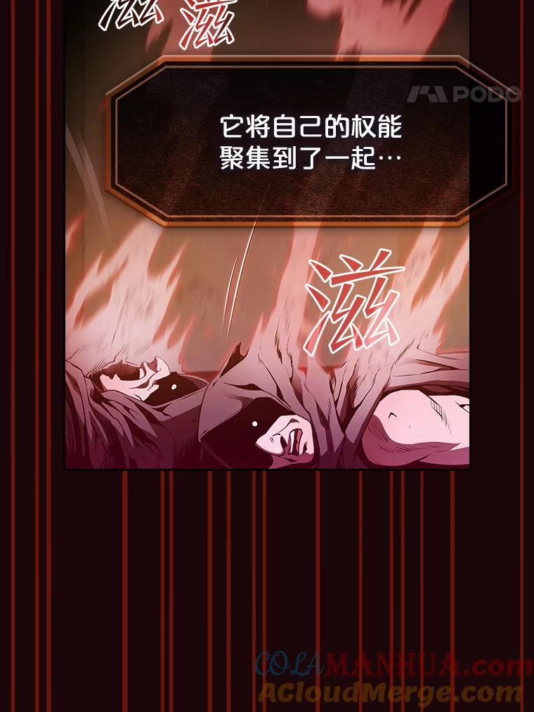 《从地狱归来的圣座》53.圣座的报复 第81页