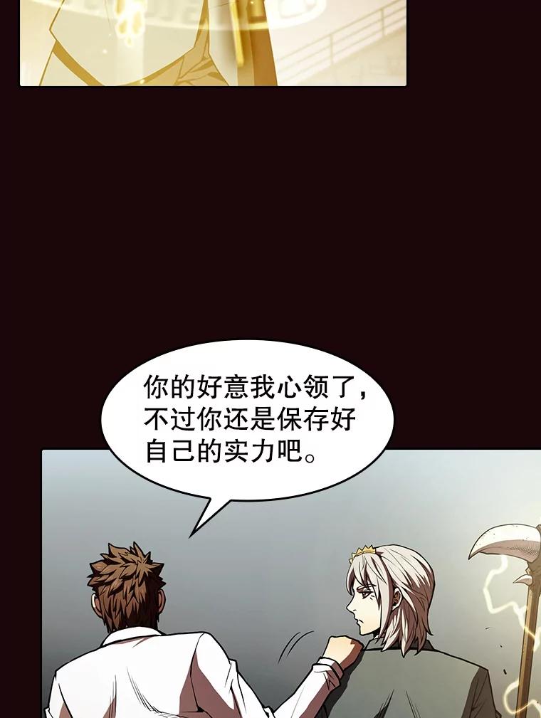 《从地狱归来的圣座》53.圣座的报复 第56页