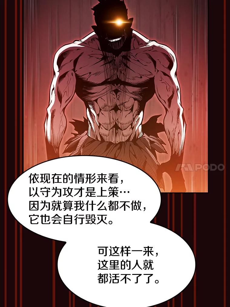 《从地狱归来的圣座》53.圣座的报复 第87页