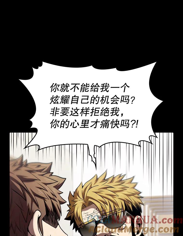 《从地狱归来的圣座》53.圣座的报复 第17页