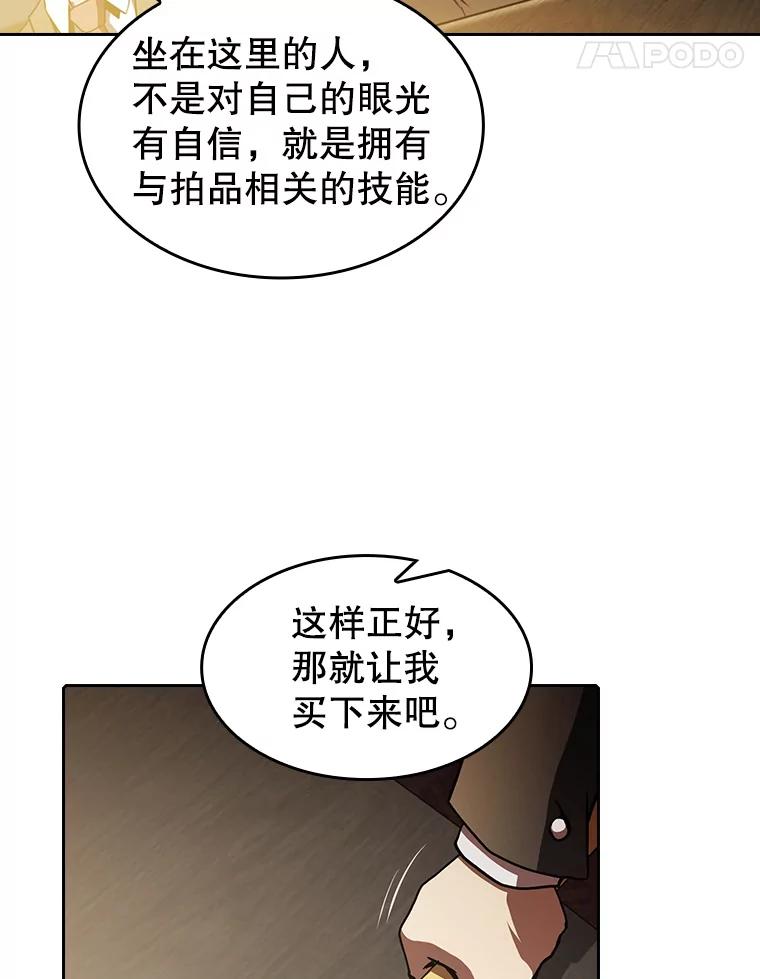 《从地狱归来的圣座》53.圣座的报复 第22页