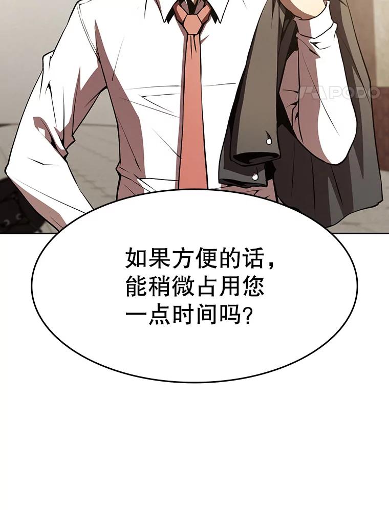 《从地狱归来的圣座》53.圣座的报复 第114页